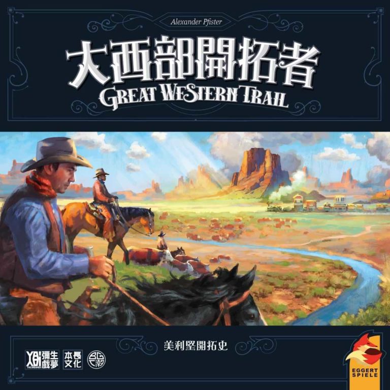 Refreshing Review Of Great Western Trail: Second Edition